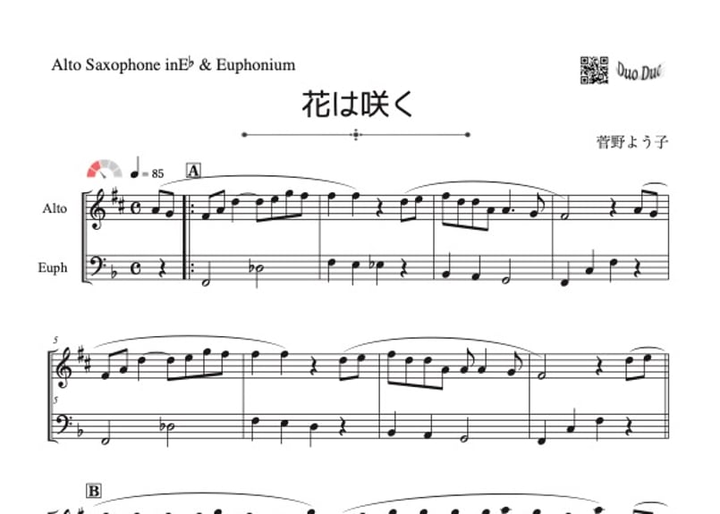 花は咲く」アルトサックス＆ユーフォニアム二重奏［MM2］ | DuoDuo