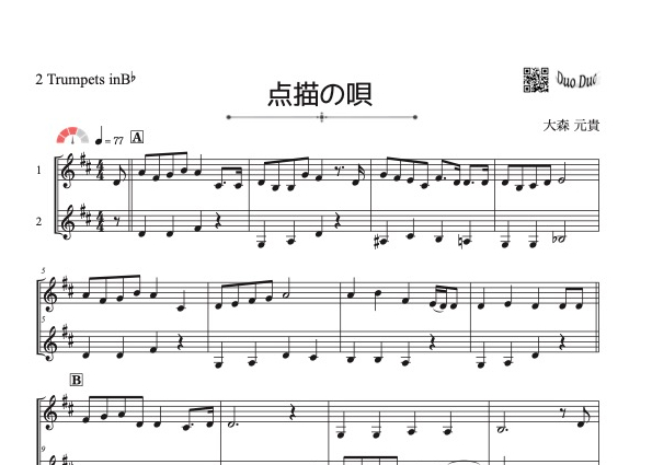 楽器 楽譜 ピアノ トランペット バイオリン 名古屋帯 正絹 #1048 楽器