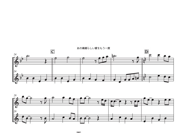 あの素晴らしい愛をもう一度」フルート二重奏[MM2] | DuoDuo【二重奏
