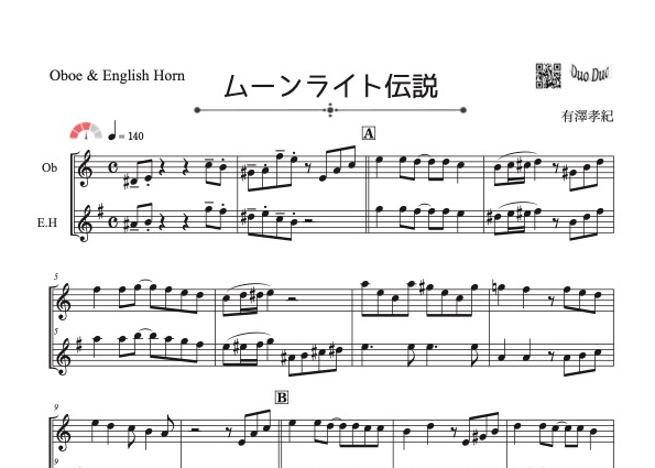 ムーンライト伝説」オーボエ&コールアングレ二重奏[MM3] | DuoDuo