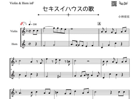 【くるくる様】ホルン楽譜（デュエット）3冊 くるくる様】ホルン楽譜（デュエット）3冊 くるくる様】ホルン