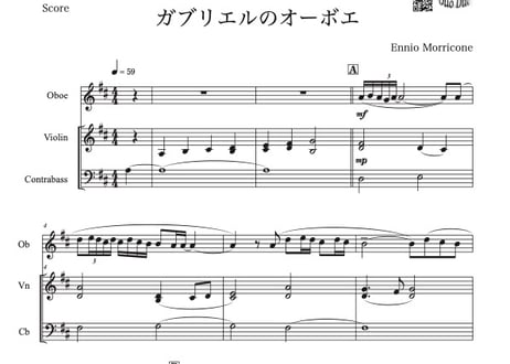 CATEGORY ガブリエルのオーボエ | DuoDuo【二重奏楽譜専門店】