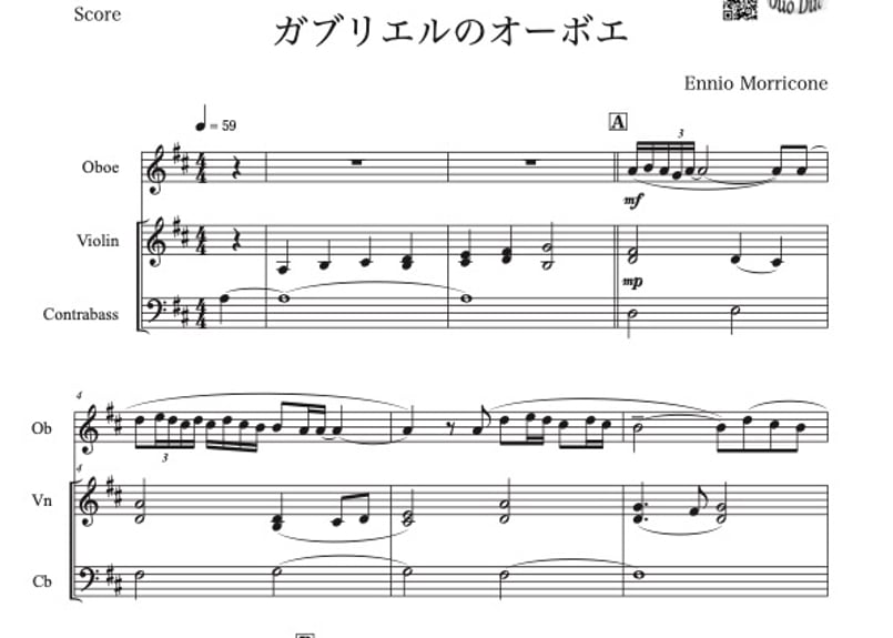 三重奏】「ガブリエルのオーボエ」オーボエ＆バイオリン＆コントラバス