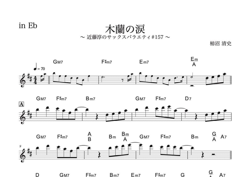 マクベス　追憶(彼らは柳の木に琴をかけた)　吹奏楽楽譜　輸入楽譜 追憶（彼らは柳の木に琴をかけた）（ウィリアム・フランシス