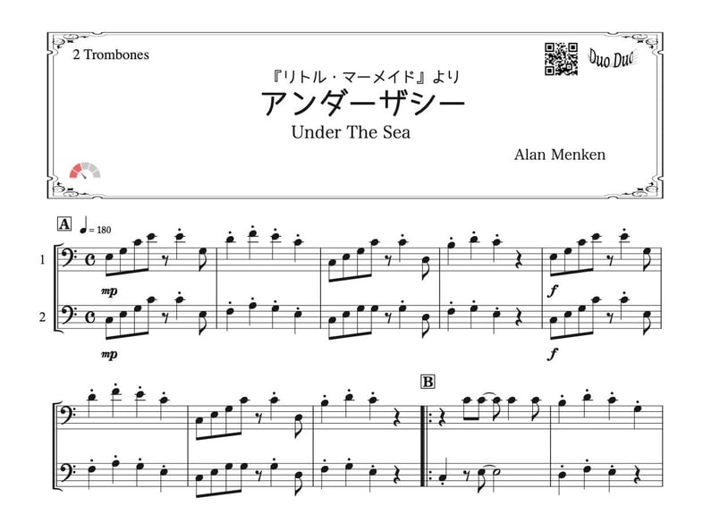 アンダー・ザ・シー」トロンボーン二重奏［MM2］ | DuoDuo【二重奏楽譜 