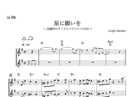 ♯122『星に願いを』二重奏メロディ譜4種（オマケ付き）