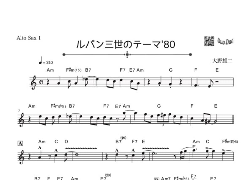ルパン三世のテーマ'80」アルトサックス二重奏［Jazzシリーズ