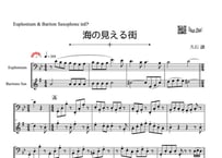 「海の見える街」ユーフォニアム＆バリトンサックス二重奏［MM4］