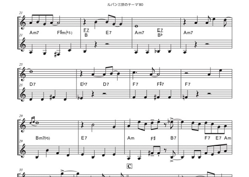 ルパン三世のテーマ'80」クラリネット＆バスクラリネット二重奏［Jazz