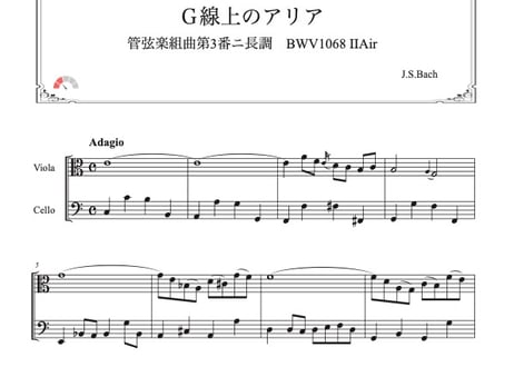 吹奏楽楽譜 組曲 空を見上げて CATEGORY G線上のアリア | DuoDuo 