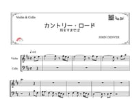 「カントリー・ロード」（耳をすませば）ヴァイオリン＆チェロ二重奏［MM3］