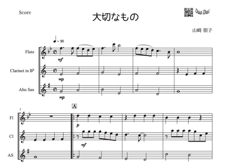 やさしめ^^【三重奏】「大切なもの」フルート＆クラリネット＆アルト 