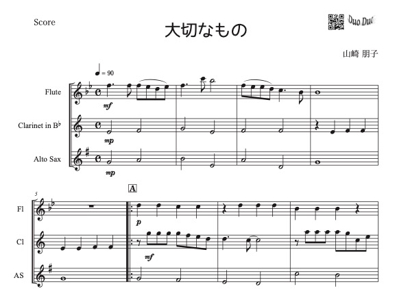 やさしめ^^【三重奏】「大切なもの」フルート＆クラリネット＆アルト