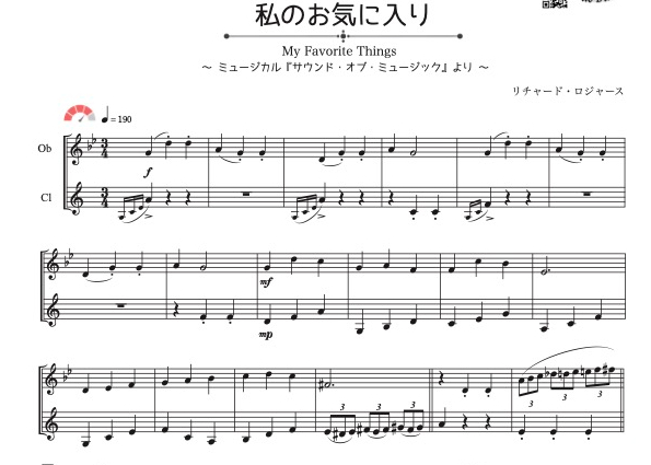 私のお気に入り」オーボエ＆クラリネット二重奏［MM4