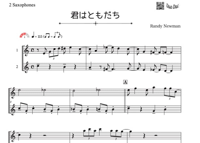 トイストーリー 君はともだち 吹奏楽スコア 君はともだち（トイストーリー）」アルトサックス二重奏［MM3.8