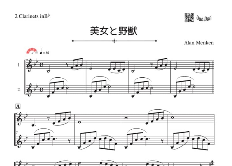 美女と野獣」クラリネット二重奏［MM4］ | DuoDuo【二重奏楽譜専門店】