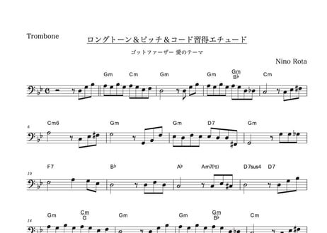 【基礎練シリーズ】トロンボーン（楽譜７ページ+解説1ページ）