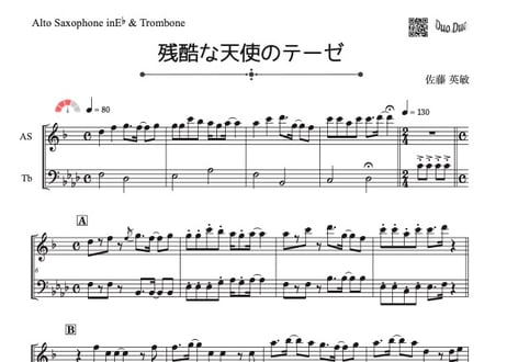 CATEGORY エヴァンゲリオン | DuoDuo【二重奏楽譜専門店】