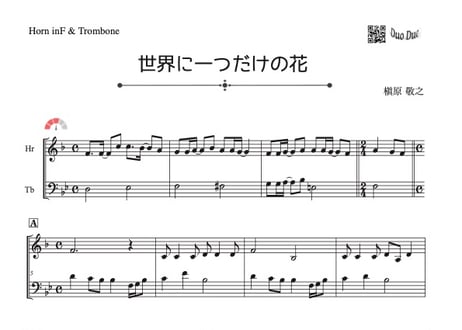 CATEGORY トロンボーン | DuoDuo【二重奏楽譜専門店】