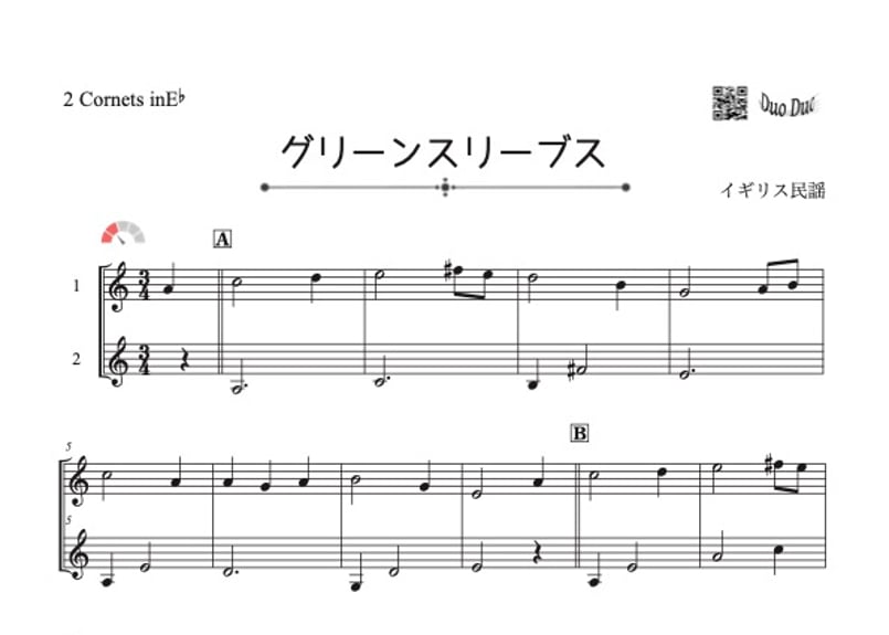 グリーンスリーブス」ソプラノコルネット二重奏［MM2］ | DuoDuo