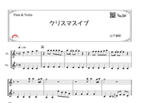「クリスマスイブ」フルート＆バイオリン二重奏［MM4］