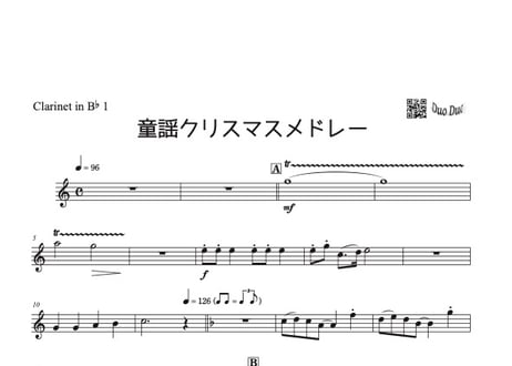 『童謡クリスマスメドレー』【ピアノ伴奏譜付き!!クラリネット二重奏】