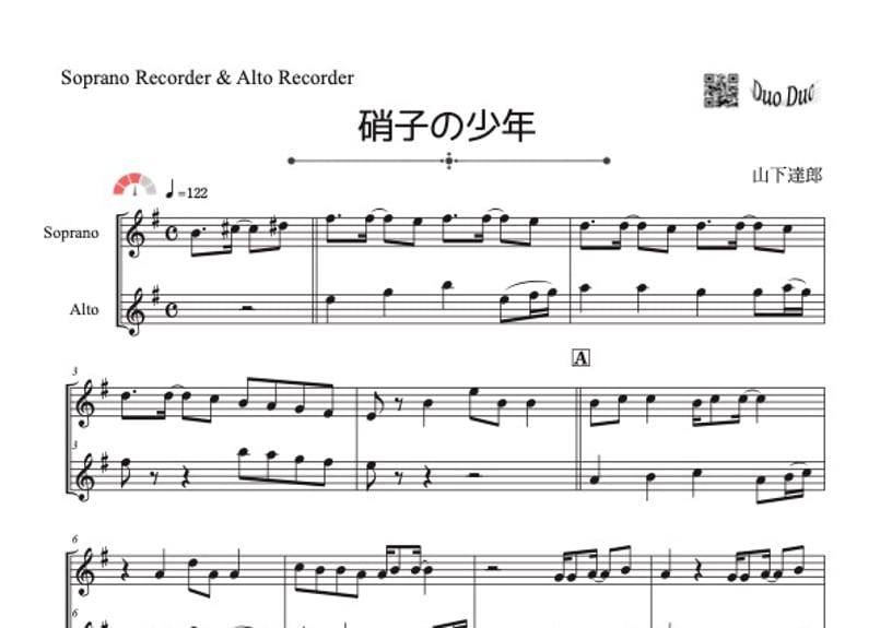 硝子の少年」ソプラノリコーダー&アルトリコーダー二重奏[MM3