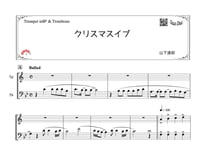 「クリスマスイブ」トランペット＆トロンボーン二重奏［MM4］
