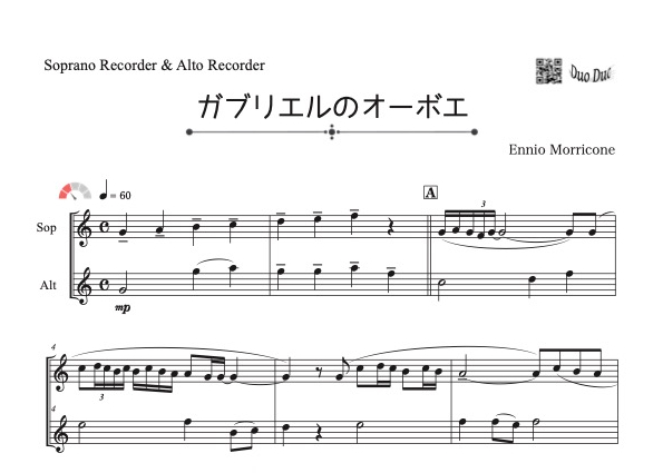 未使用】ガブリエリのオーボエ 吹奏楽 楽譜一式 未使用
