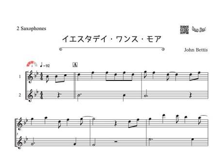 CATEGORY イエスタデイ・ワンス・モア | DuoDuo【二重奏楽譜専門店】