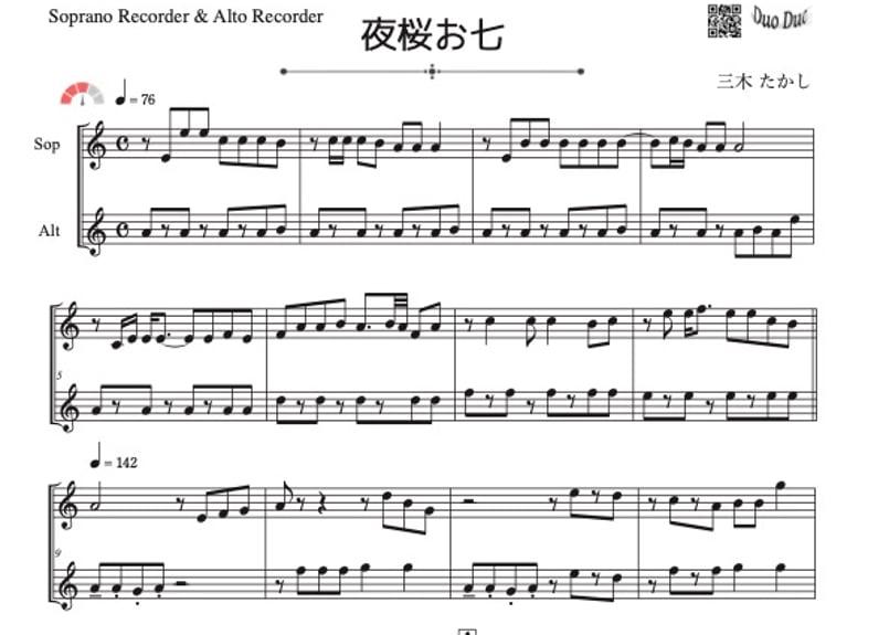 ♫楽譜「夜桜お七」(中級ver.)ソプラノリコーダー&アルトリコーダー