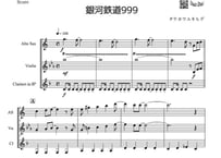 【三重奏】「銀河鉄道999（The Galaxy Express 999）」クラリネット＆アルトサックス＆バイオリン三重奏