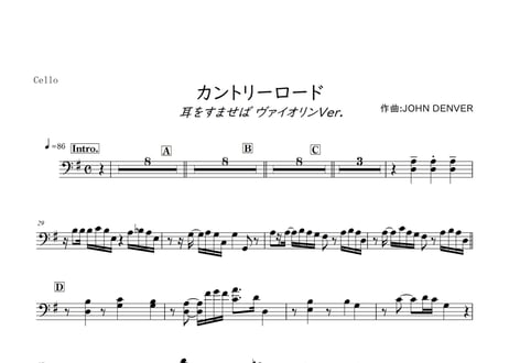 【アンサンブル】「カントリーロード」耳をすませば ヴァイオリンVer.（移調完コピ）【wakop版】