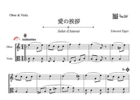「愛の挨拶」オーボエ＆ビオラ二重奏［MM3］