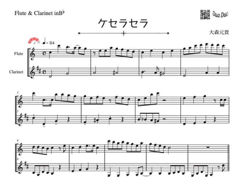 ケセラセラ」フルート&クラリネット二重奏[MM4] | DuoDuo
