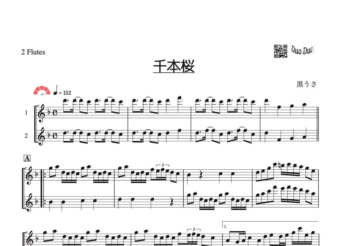 千本桜」フルート二重奏［MM6] | DuoDuo【二重奏楽譜専門店】