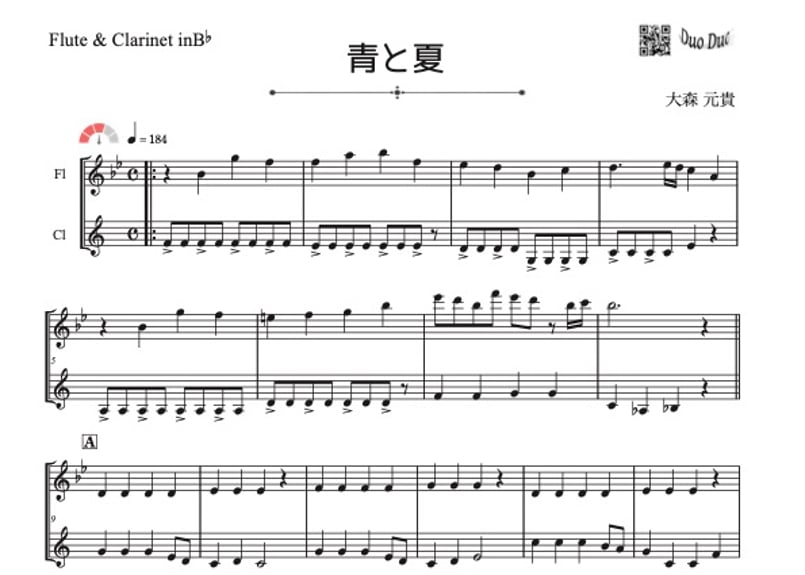 青と夏」フルート＆クラリネット二重奏［MM3.5］ | DuoDuo【二重奏楽譜