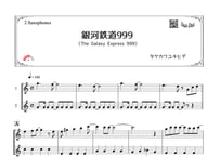 「銀河鉄道999（The Galaxy Express 999）」アルトサックス二重奏［MM3］