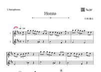 ♫楽譜「Honto」アルトサックス二重奏［MM4］