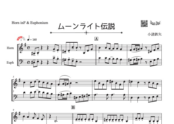 ムーンライト伝説」ホルン＆ユーフォニアム二重奏[MM3] | DuoDuo
