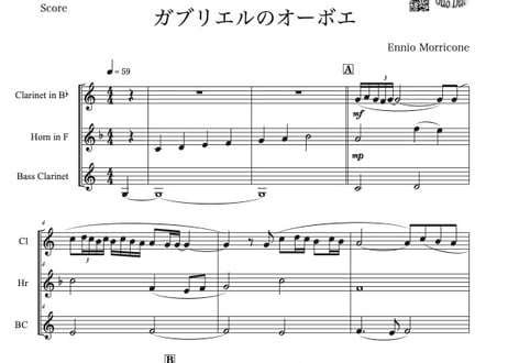 【三重奏】「ガブリエルのオーボエ」クラリネット＆ホルン＆バスクラ三重奏