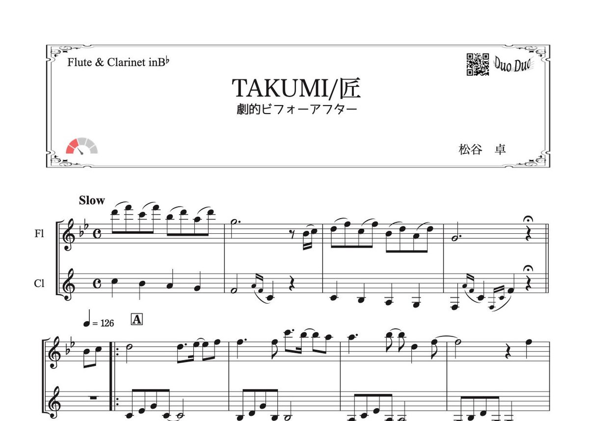 TAKUMI／匠」フルート＆クラリネット二重奏［MM2］ | DuoDuo【二重奏