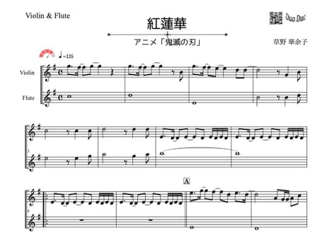 フルートやさしめ^^「紅蓮華」バイオリン＆フルート二重奏［MM4］
