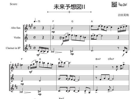 【三重奏】「未来予想図II」クラリネット＆アルトサックス＆バイオリン三重奏