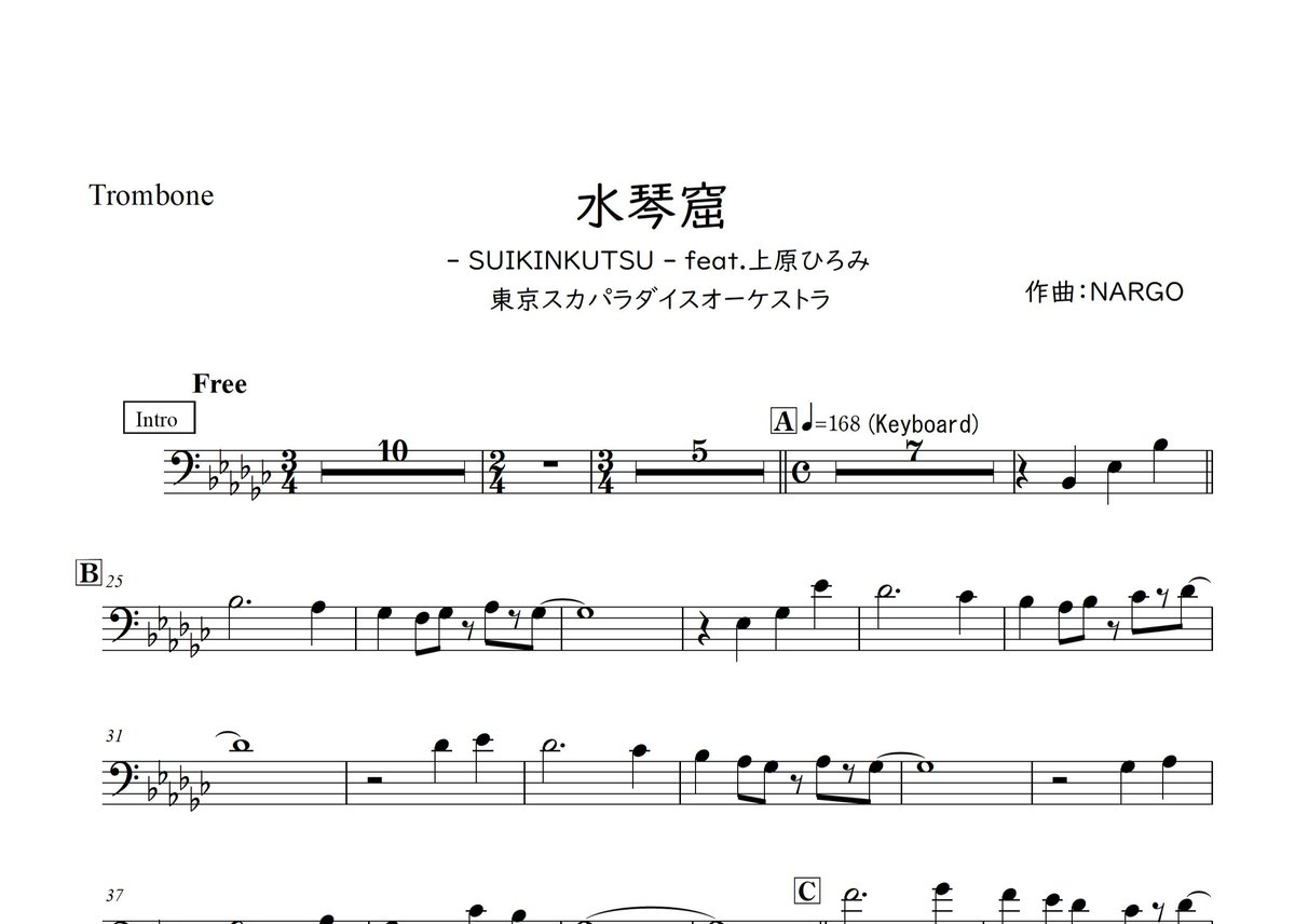 ★未使用新古品/楽譜/ジェフリア/美伝説/タブ譜/バンドスコア 楽譜】美人薄命 / アン・ルイス バンドスコア from68 / アン・ルイス