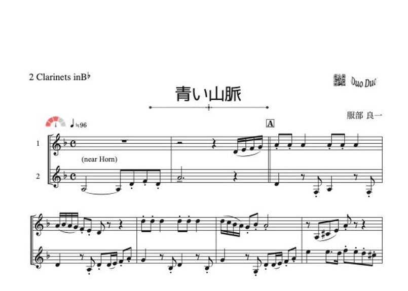 吹奏楽 楽譜】青い水平線（チェザリーニ）※使用感強め