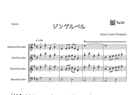 リコーダー用楽譜　4点まとめ リコーダー用楽譜 4点まとめ リコーダー用楽譜 4点まとめ