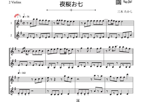 CATEGORY 夜桜お七 | DuoDuo【二重奏楽譜専門店】