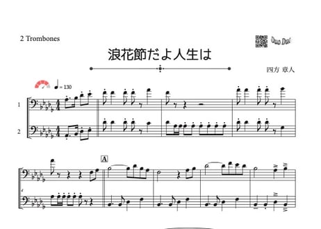 CATEGORY トロンボーン＆トロンボーン | DuoDuo【二重奏楽譜専門店】