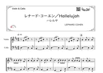 「レナード・コーエン／Hallelujah(ハレルヤ)」ヴァイオリン＆チェロ二重奏［MM1⁺］【wakopアレンジ】